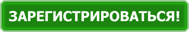 выйти замуж за иностранца